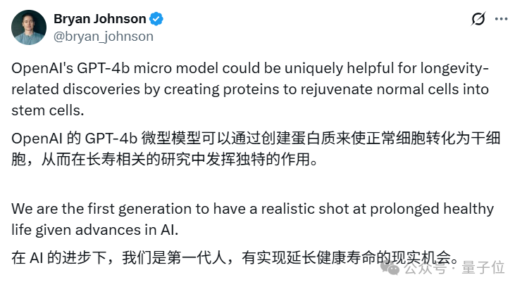 OpenAI首个蛋白质模型披露更多细节，改进诺奖研究成果，表达量提升50倍  第2张