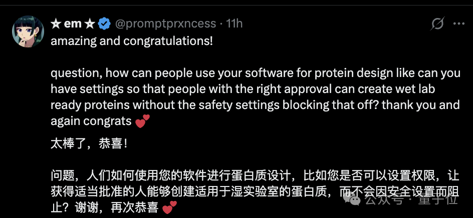 OpenAI首个蛋白质模型披露更多细节，改进诺奖研究成果，表达量提升50倍  第17张