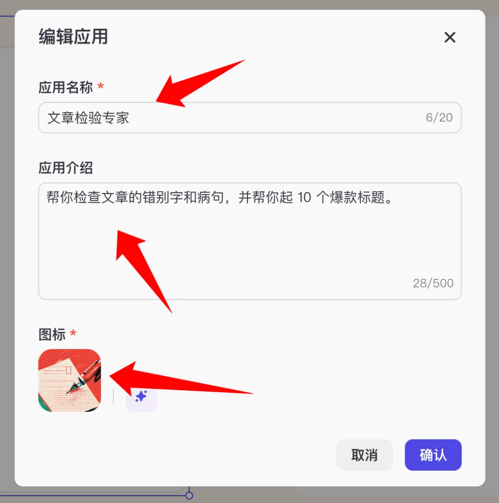 字节神器，用 UI 玩转 AI！  第2张