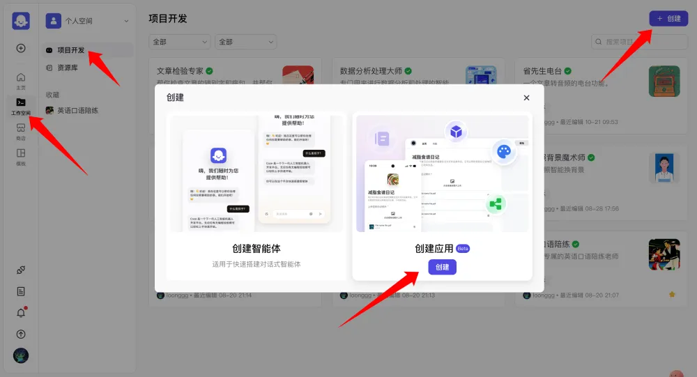 字节神器，用 UI 玩转 AI！  第1张