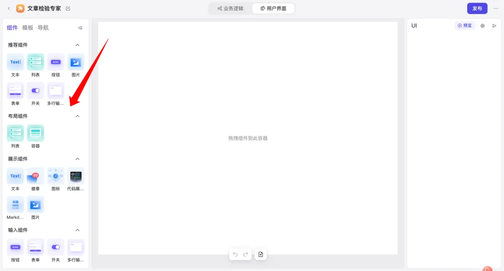 字节神器，用 UI 玩转 AI！  第4张