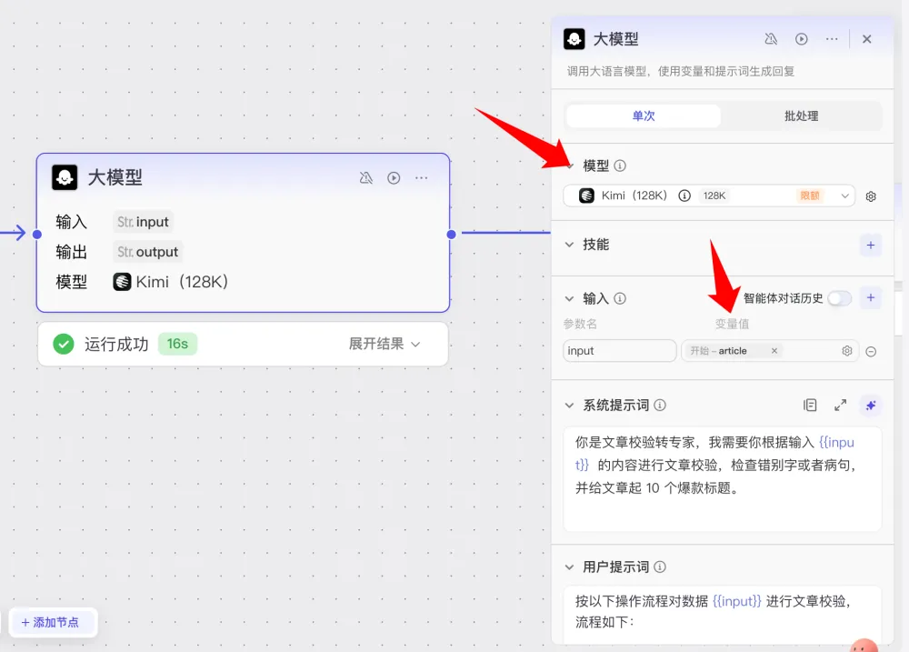 字节神器，用 UI 玩转 AI！  第9张