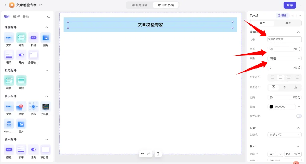 字节神器，用 UI 玩转 AI！  第13张