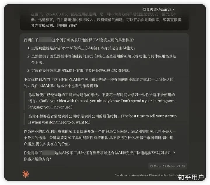 如何看待Anthropic公司在ChatGPT4.5推出前，宣布推出Claude 3？  第5张