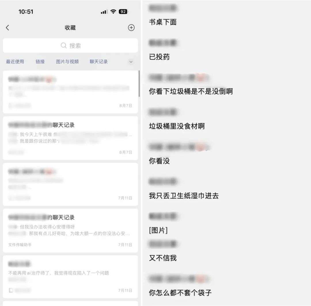 好险，请了 AI 情感咨询师，差点分手  第5张