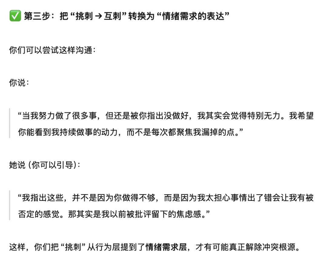 好险，请了 AI 情感咨询师，差点分手  第8张