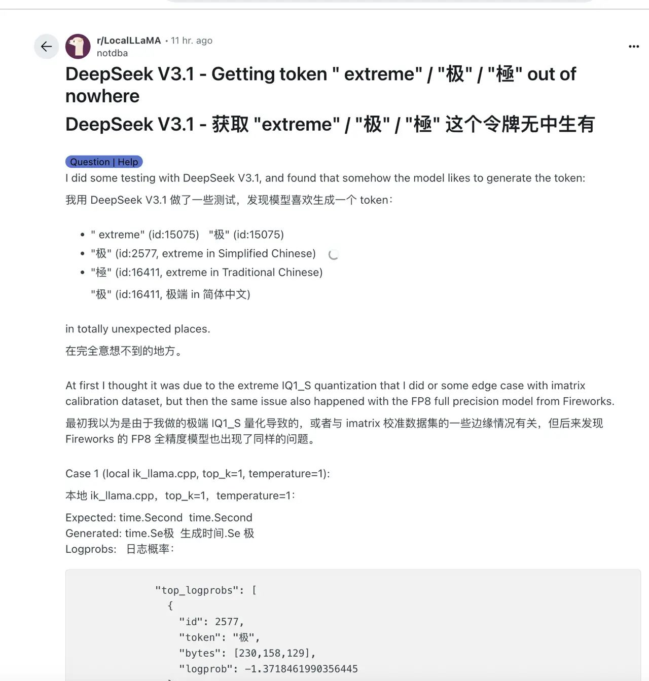 突发！Deepseek最新模型被外网爆出恶性Bug？？  第4张