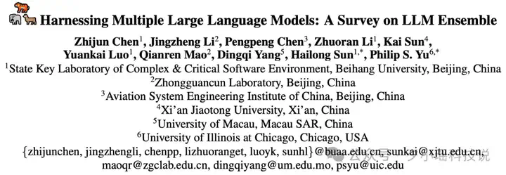 北航等机构发布最新综述：大语言模型集成 - ArXiv 2025  第1张