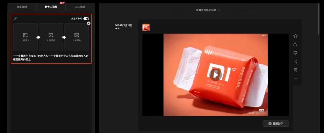 体验完Vidu划时代的新功能，我觉得可以正式抛弃3D渲染了。  第9张