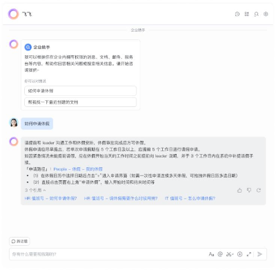 大模型落地最后一公里，企业业务如何重构？  第4张