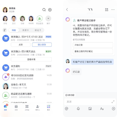 大模型落地最后一公里，企业业务如何重构？  第8张