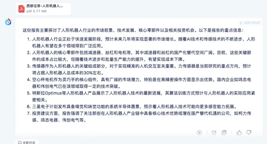 为什么要做长文本、长图文、长语音的大模型？深度解读讯飞星火V3.5春季上新  第1张