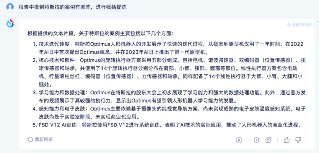 为什么要做长文本、长图文、长语音的大模型？深度解读讯飞星火V3.5春季上新  第2张