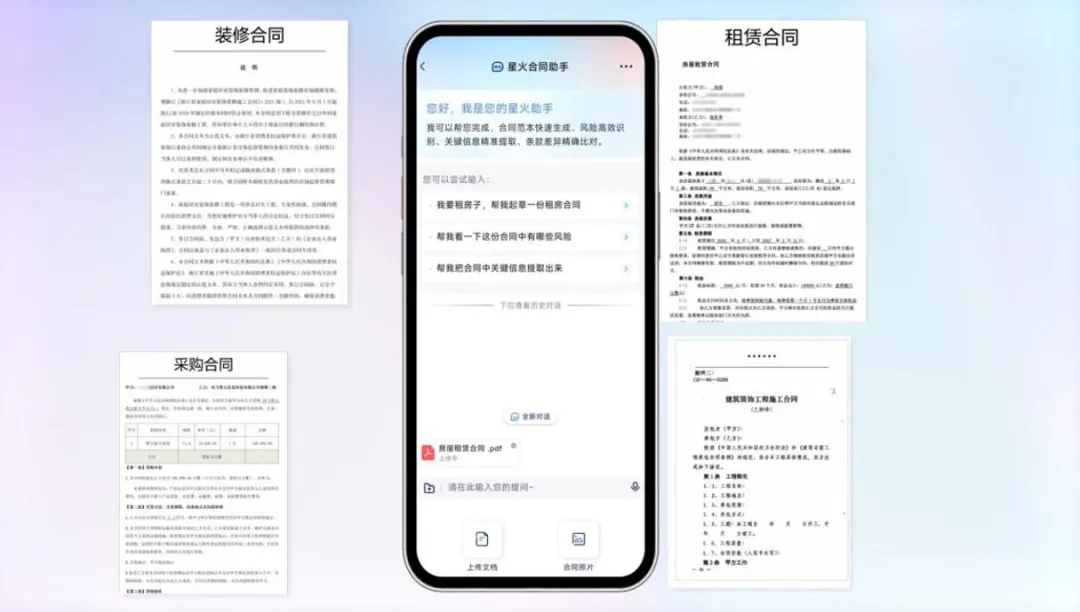 为什么要做长文本、长图文、长语音的大模型？深度解读讯飞星火V3.5春季上新  第7张