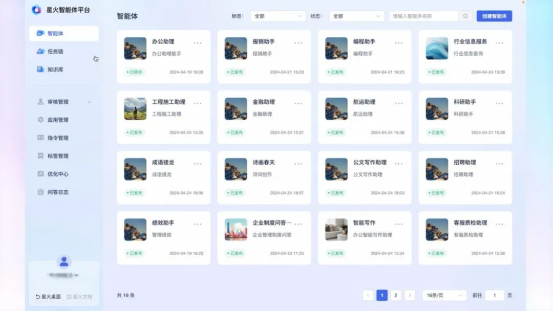 为什么要做长文本、长图文、长语音的大模型？深度解读讯飞星火V3.5春季上新  第9张