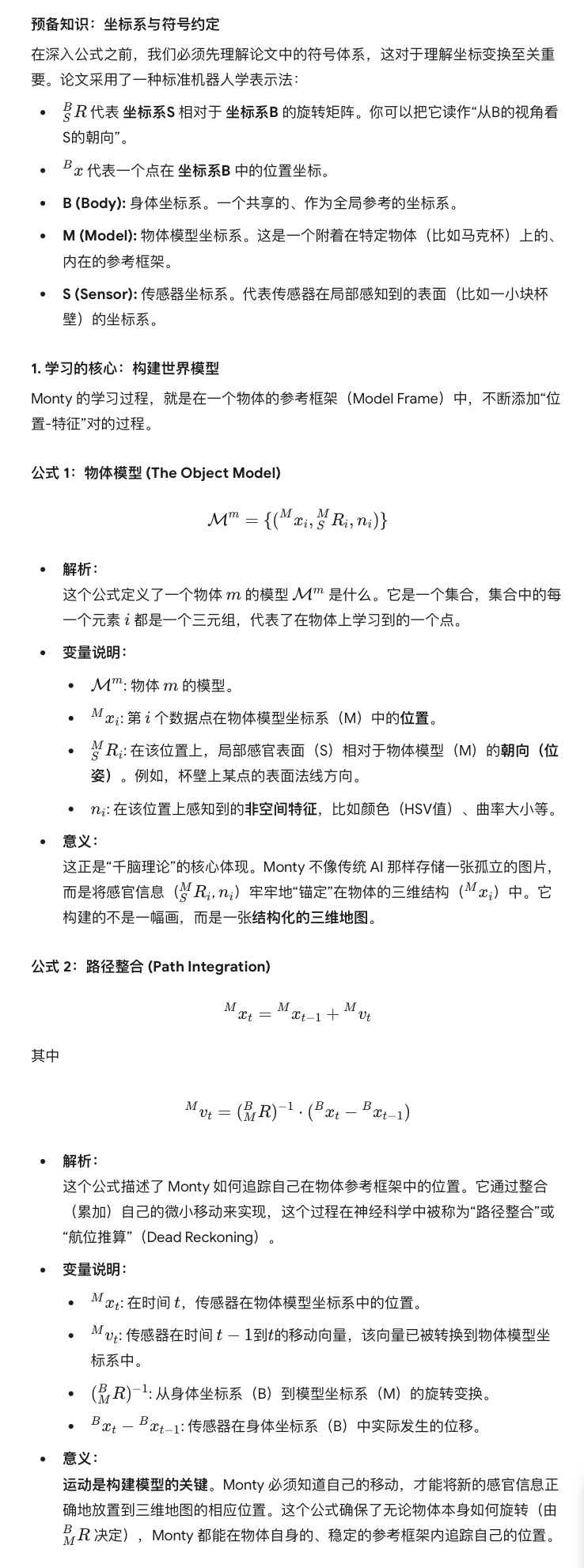千脑智能觉醒：感知-运动智能模型，亿倍优于视觉Transformer？  第8张