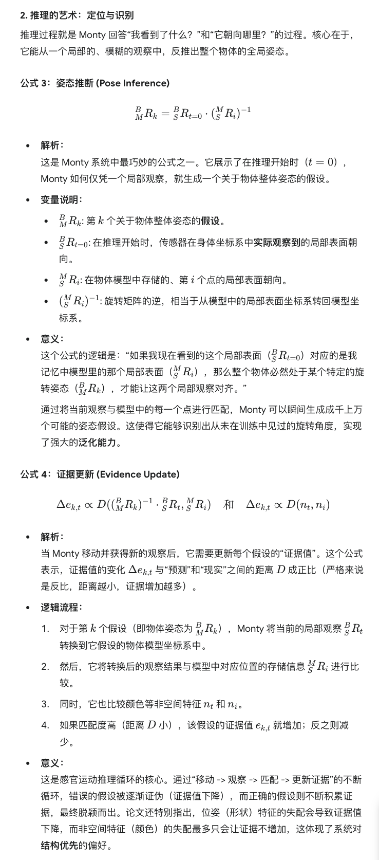 千脑智能觉醒：感知-运动智能模型，亿倍优于视觉Transformer？  第9张