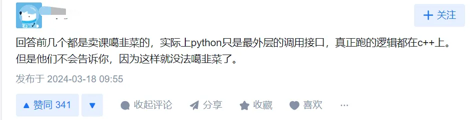 为什么现在AI大模型都是基于Python开发的？  第2张