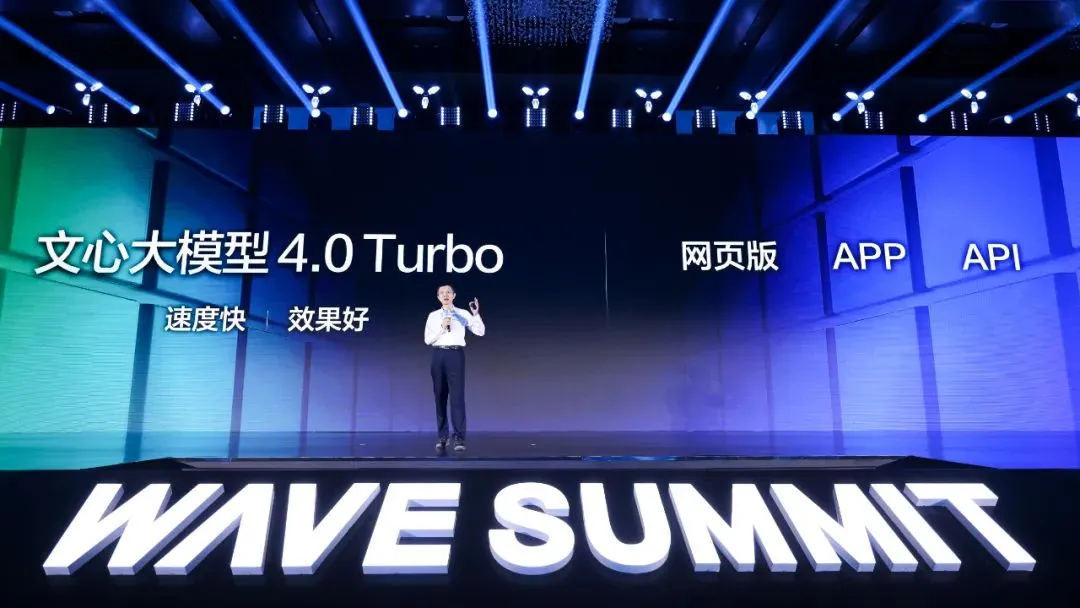 超6亿！文心大模型日调用量半年增长超10倍，AI成百度最强加速引擎  第2张