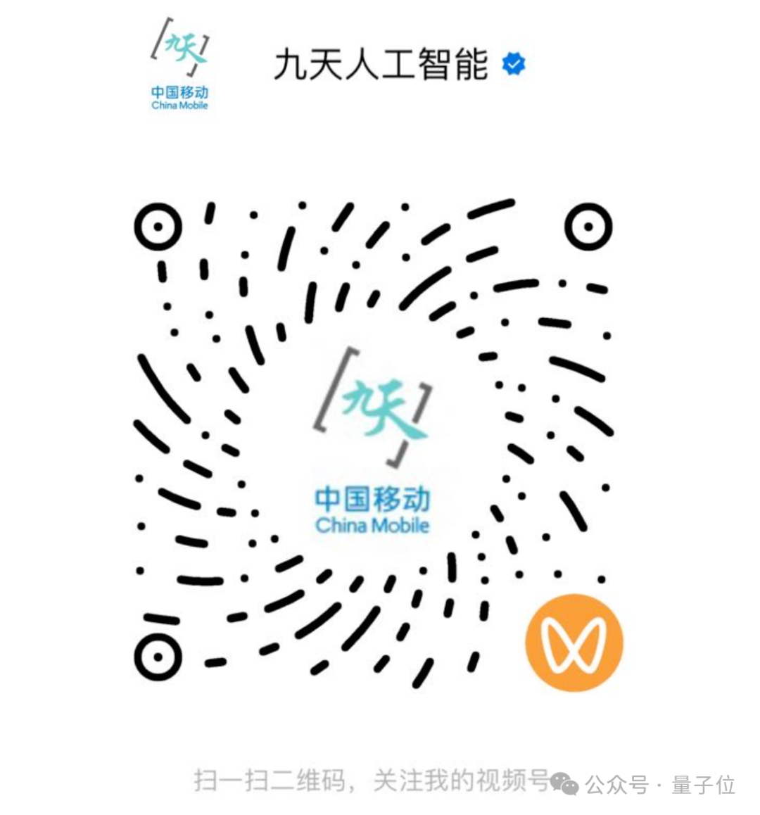 央企出手，让选大模型更容易了！中国移动发布MoMA聚合服务引擎  第8张