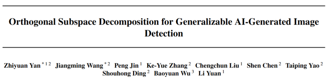 ICML 2025 Oral！北大和腾讯优图破解AI生成图像检测泛化难题：正交子空间分解  第1张