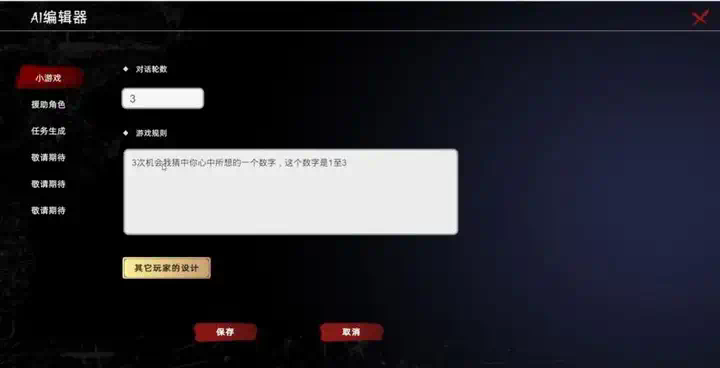 大厂离职高管创业AI游戏，迟到入局还能抓住爆款逻辑？  第13张