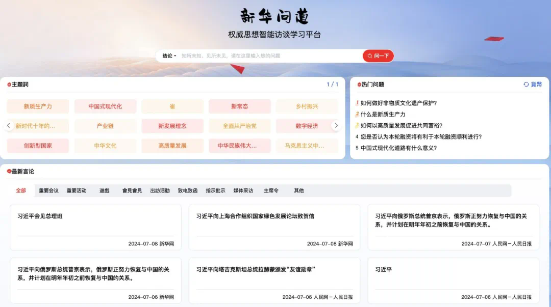 AI 辅助公文写作到底行不行？新华妙笔说：行！｜AI鲜测  第4张