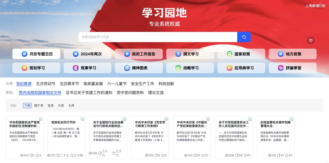AI 辅助公文写作到底行不行？新华妙笔说：行！｜AI鲜测  第5张