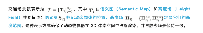 CityDreamer4D- 下一个世界模型，何必是视频生成模型？  第4张