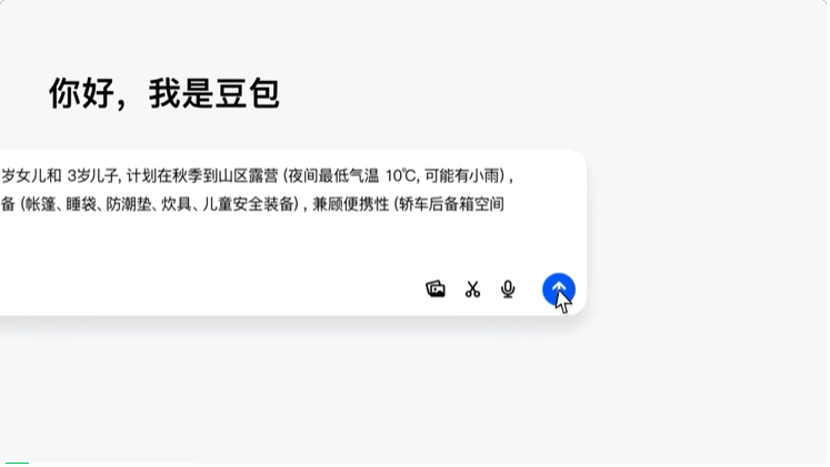字节按下 AI Agent 加速键  第2张