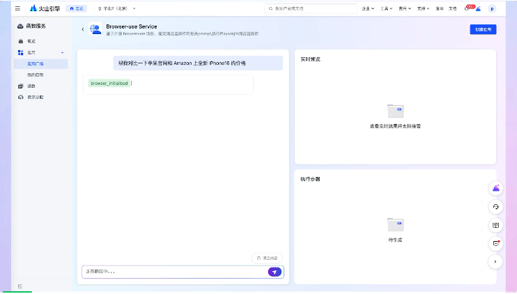 字节按下 AI Agent 加速键  第6张