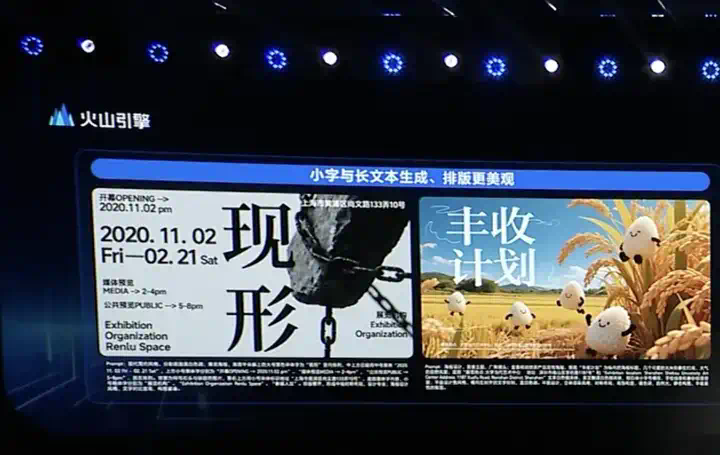 字节按下 AI Agent 加速键  第4张