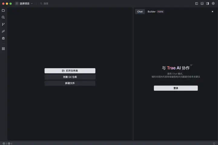 字节Trae国内版正式上线，小白也可以轻松上手AI编程了。  第5张
