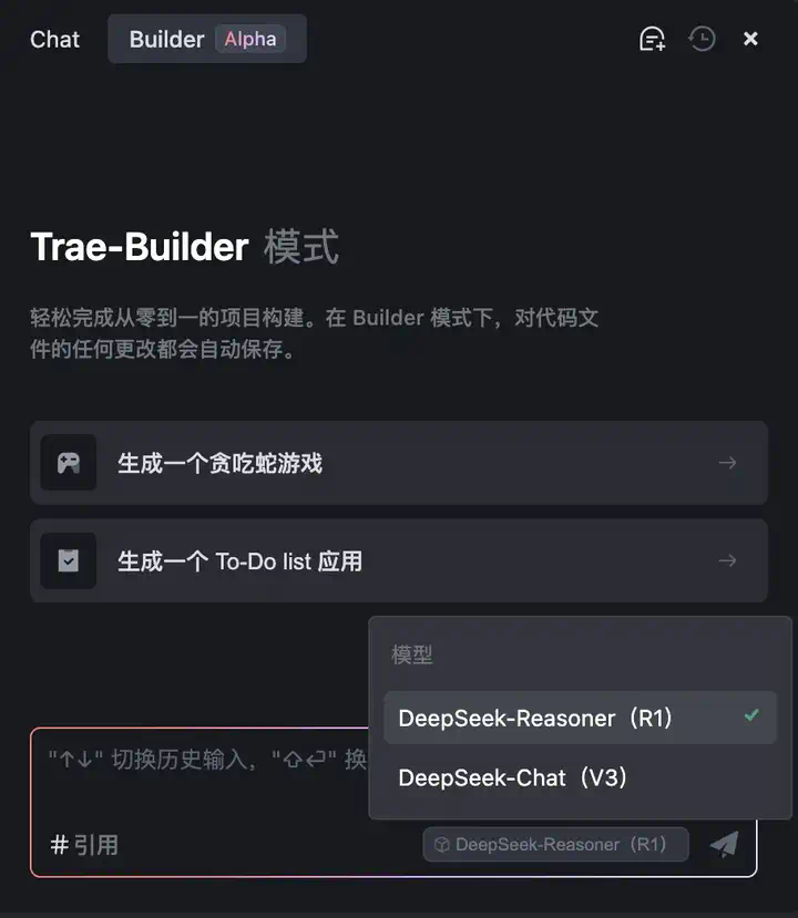 字节Trae国内版正式上线，小白也可以轻松上手AI编程了。  第6张