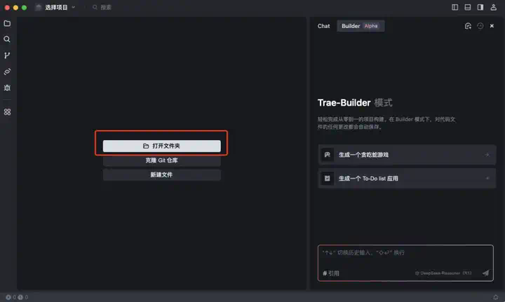 字节Trae国内版正式上线，小白也可以轻松上手AI编程了。  第7张