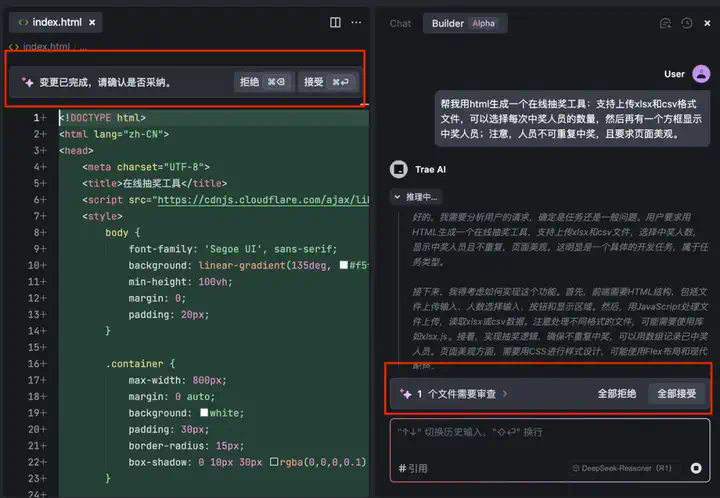 字节Trae国内版正式上线，小白也可以轻松上手AI编程了。  第11张