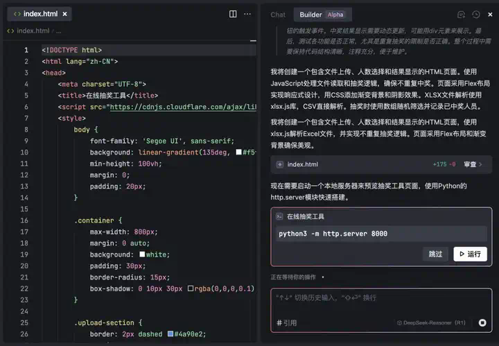 字节Trae国内版正式上线，小白也可以轻松上手AI编程了。  第12张