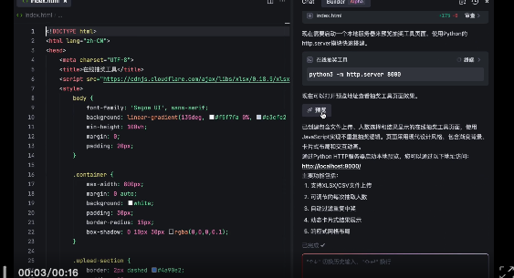 字节Trae国内版正式上线，小白也可以轻松上手AI编程了。  第13张
