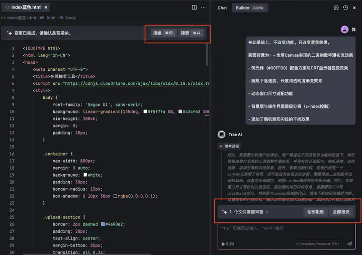 字节Trae国内版正式上线，小白也可以轻松上手AI编程了。  第14张