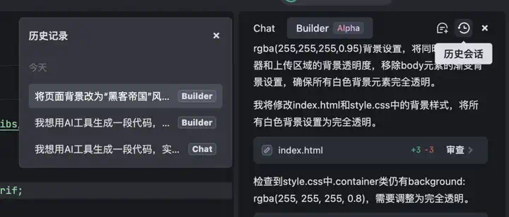 字节Trae国内版正式上线，小白也可以轻松上手AI编程了。  第19张