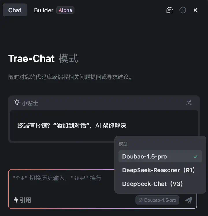 字节Trae国内版正式上线，小白也可以轻松上手AI编程了。  第20张