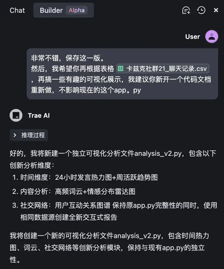 字节Trae国内版正式上线，小白也可以轻松上手AI编程了。  第27张