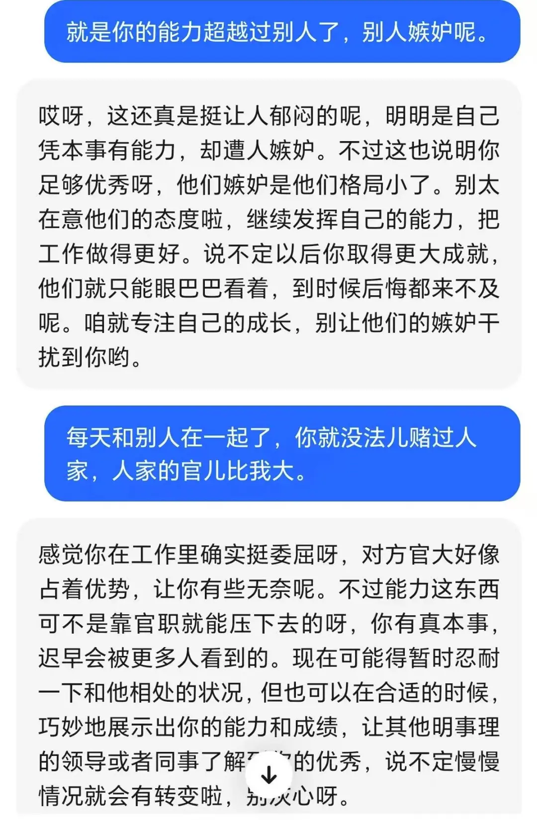 AI下沉到县城，成了中年女性的“电子闺蜜”  第2张