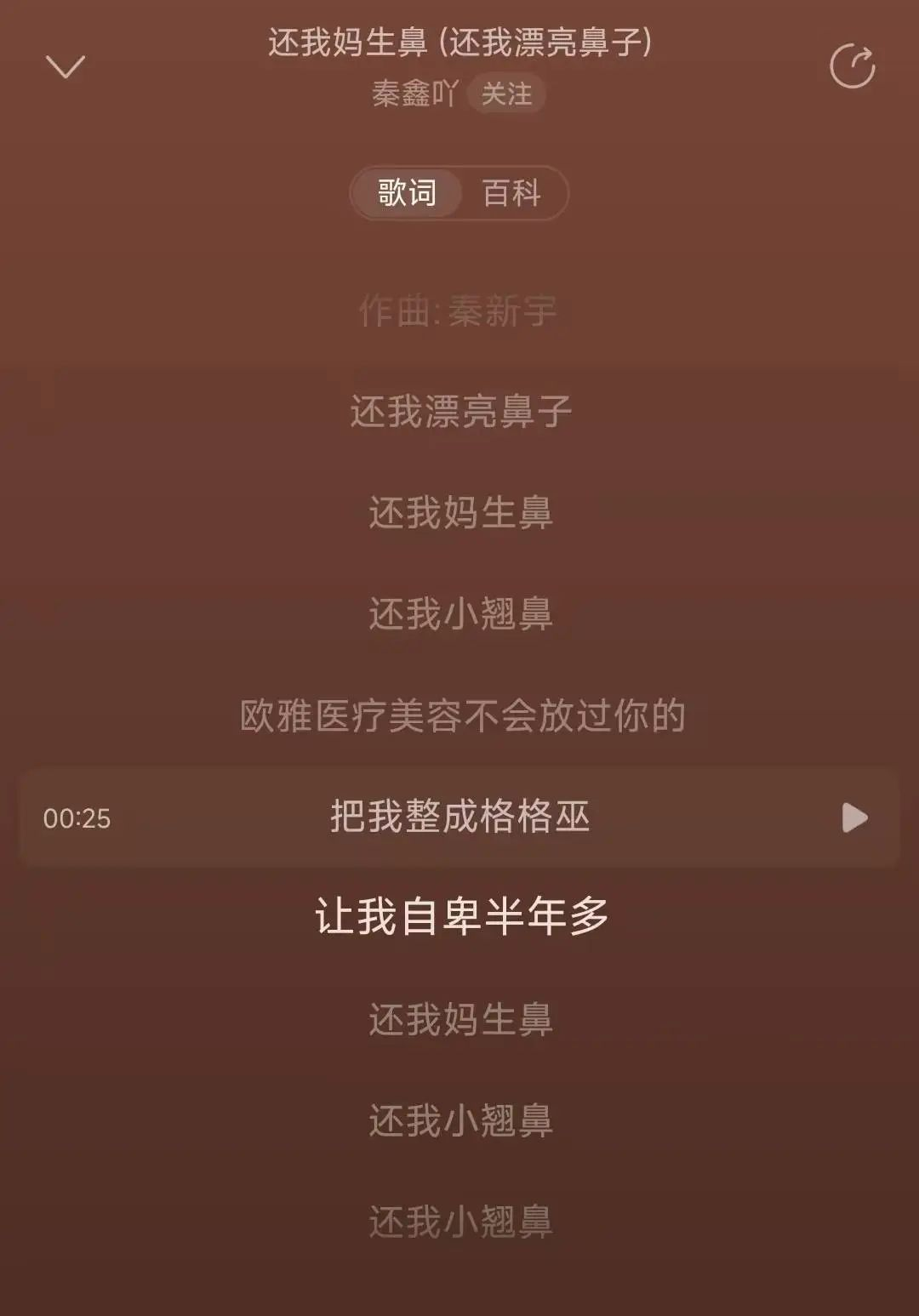 AI抖音洗脑神曲爆火，我们和五条人客座吉他手聊了聊：最大的限制在于人的想象力  第2张