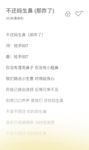 AI抖音洗脑神曲爆火，我们和五条人客座吉他手聊了聊：最大的限制在于人的想象力  第10张