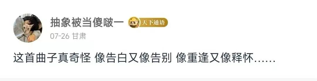 AI抖音洗脑神曲爆火，我们和五条人客座吉他手聊了聊：最大的限制在于人的想象力  第11张