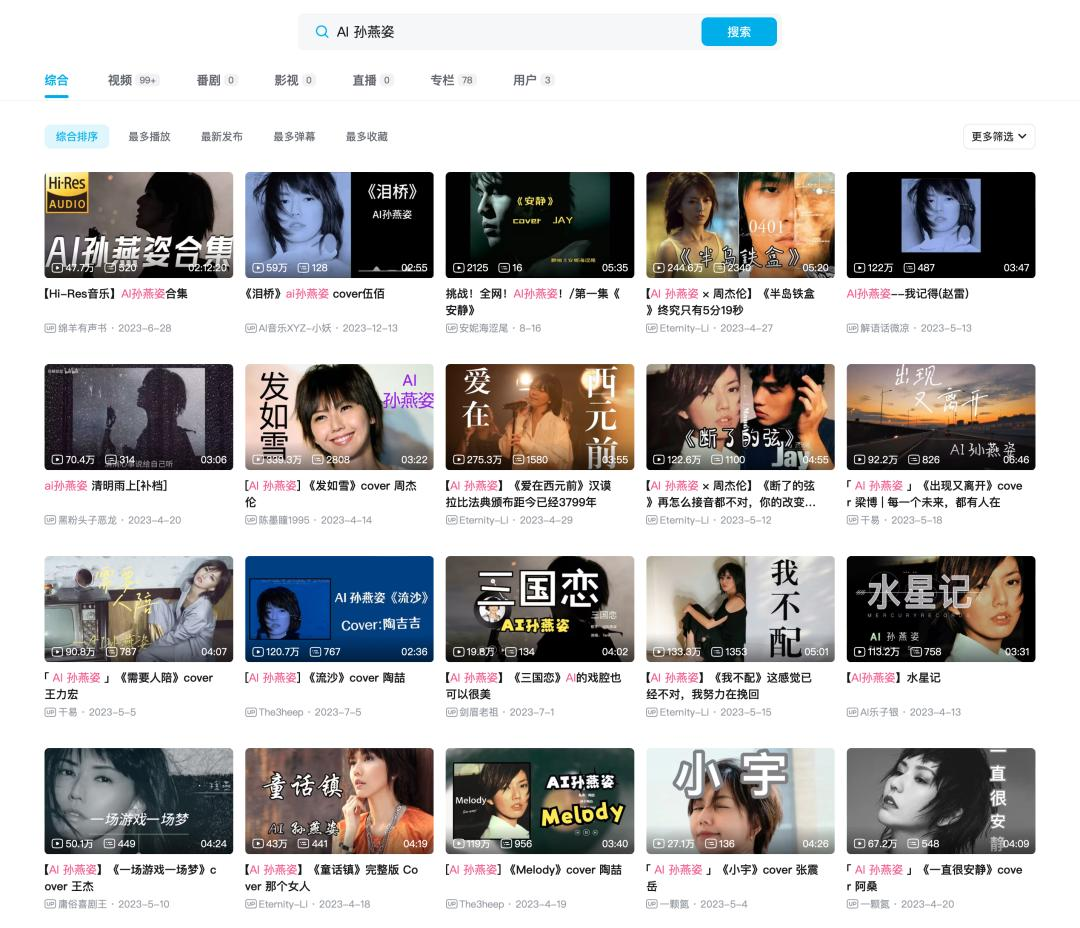 AI抖音洗脑神曲爆火，我们和五条人客座吉他手聊了聊：最大的限制在于人的想象力  第16张