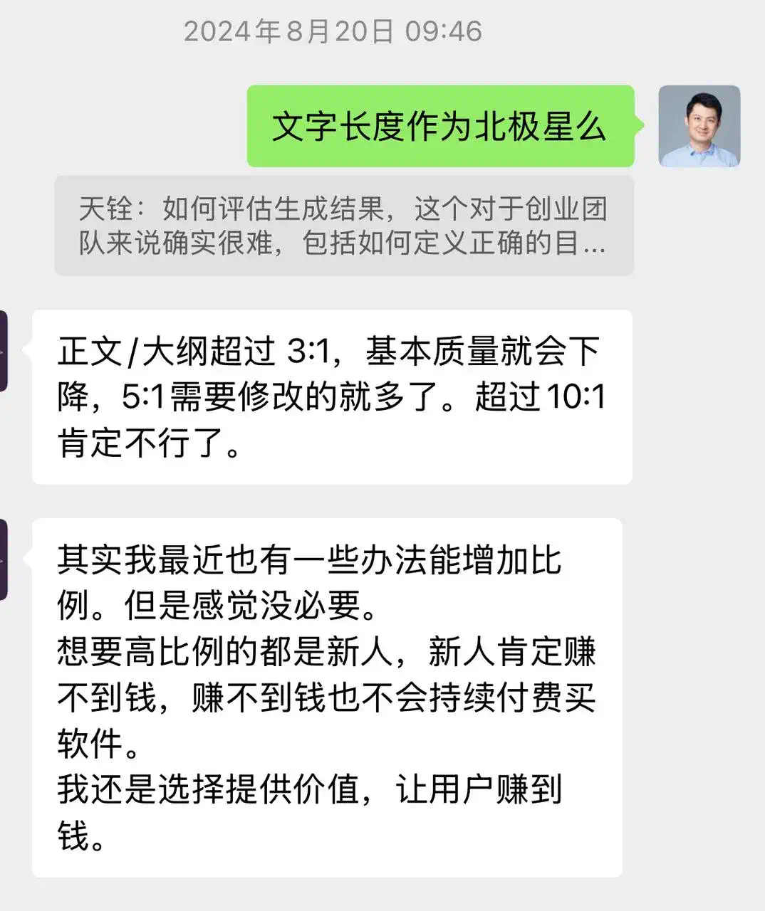 2个人不到1年做到月入百万，这个AI网文创业故事太疯狂了！  第3张