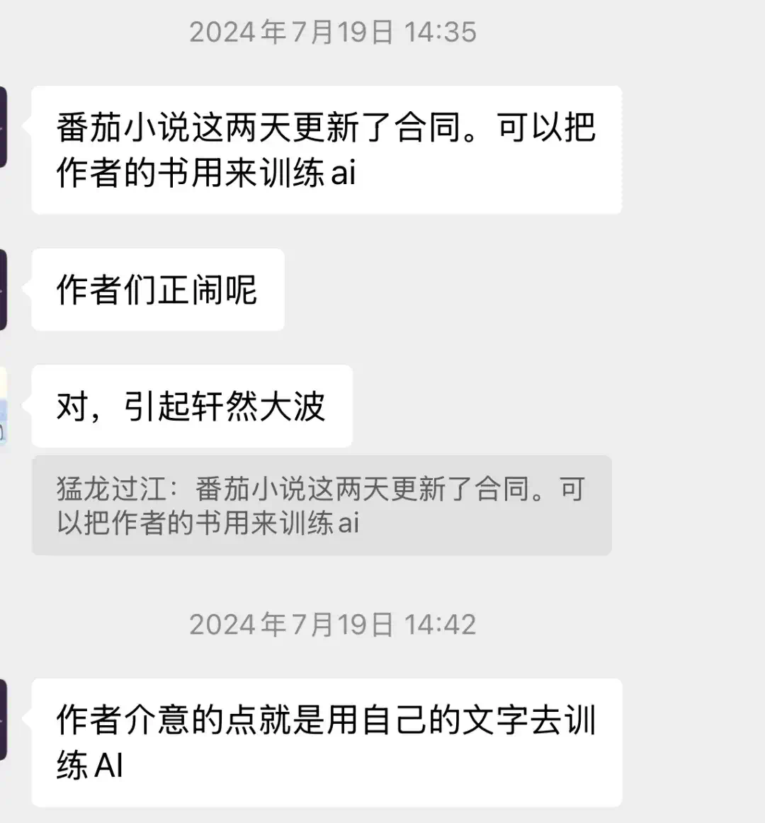 2个人不到1年做到月入百万，这个AI网文创业故事太疯狂了！  第4张