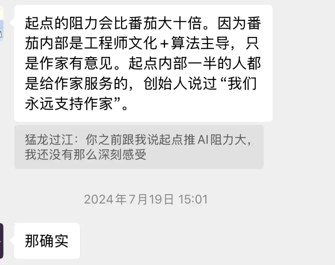 2个人不到1年做到月入百万，这个AI网文创业故事太疯狂了！  第5张